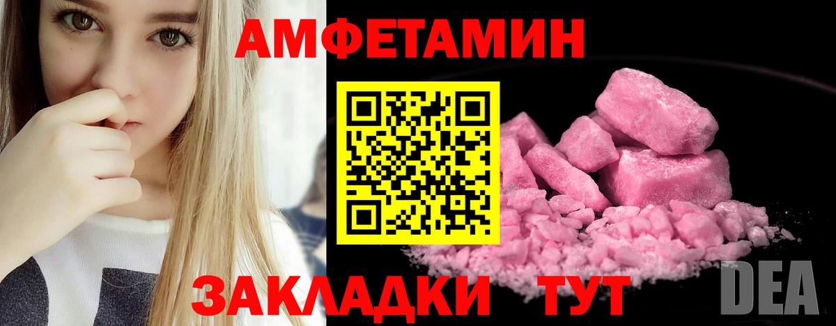 АМФЕТАМИН 98% Архангельск