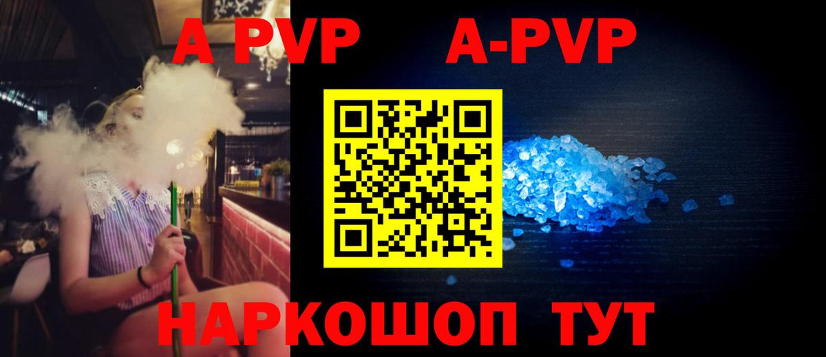 APVP Crystall Архангельск