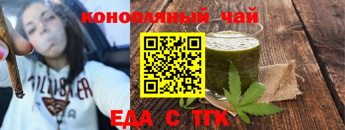 Архангельск  Cannafood конопля  Вход с VPN 