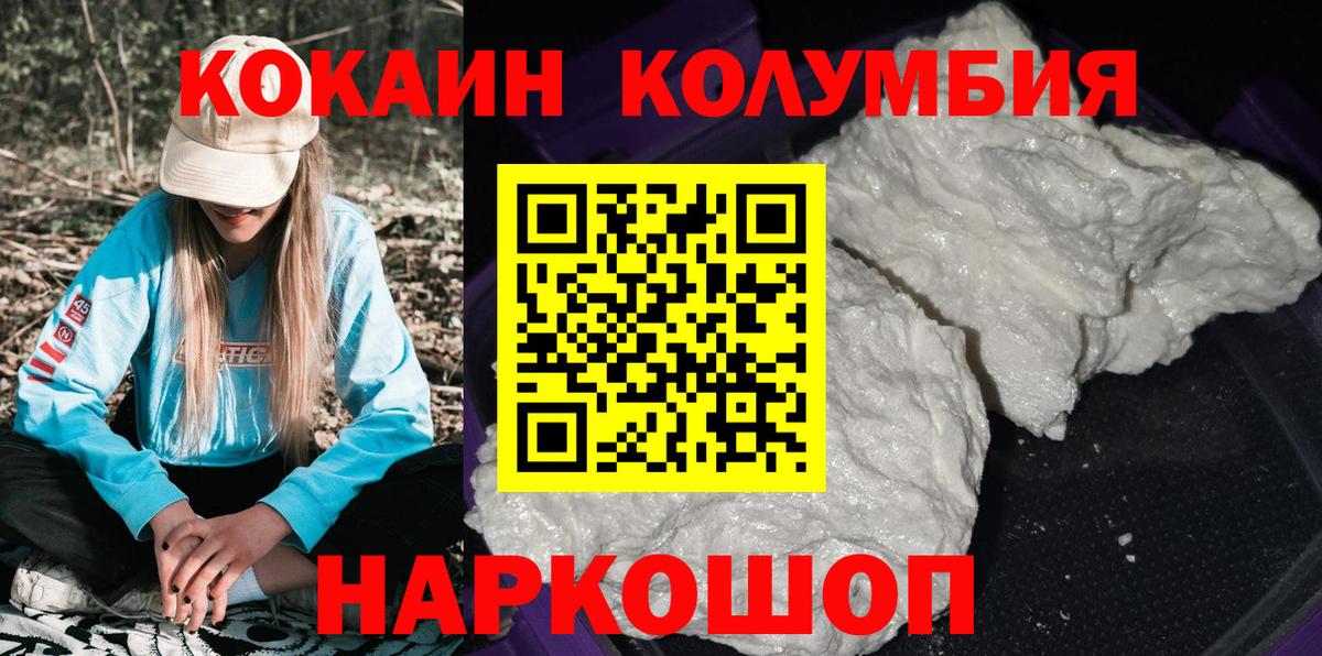Кокаин Боливия  КОКАИН 98%  Вход с VPN  Архангельск 