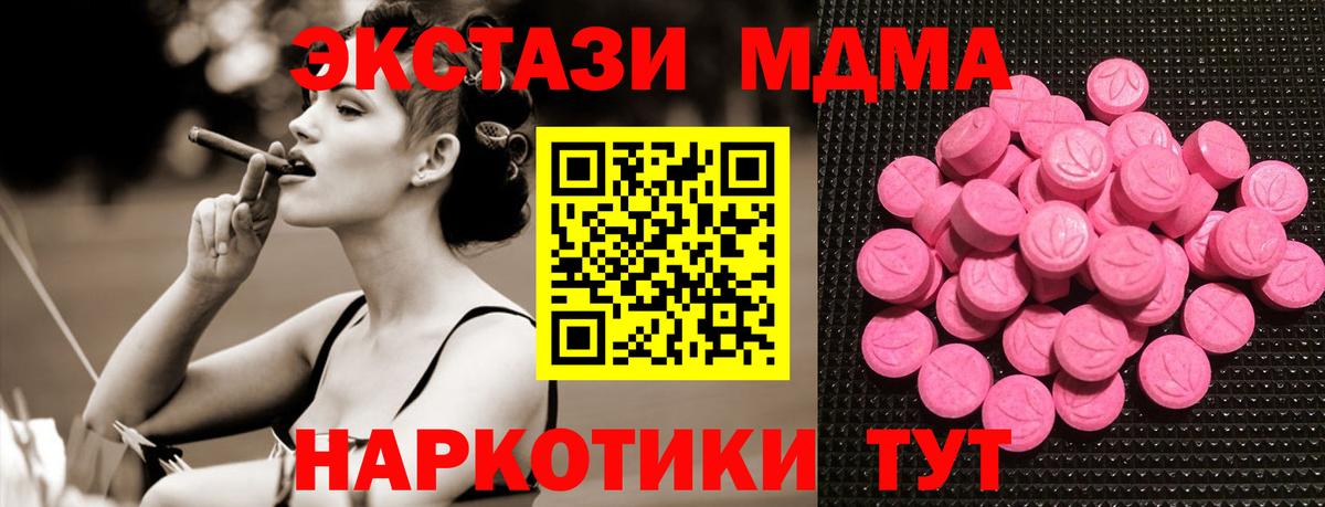 Ecstasy круглые Архангельск