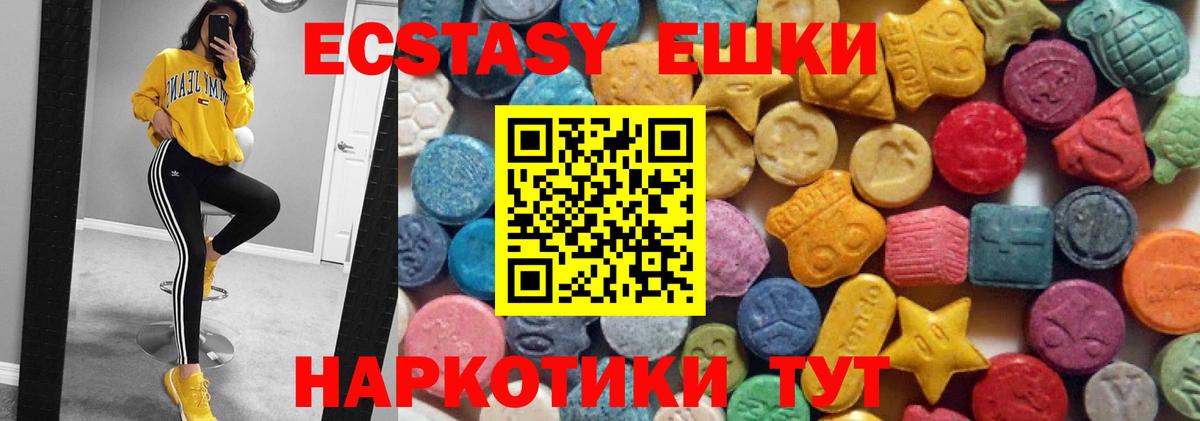 Экстази бентли  Вход с VPN  Архангельск  Ecstasy 250 мг 
