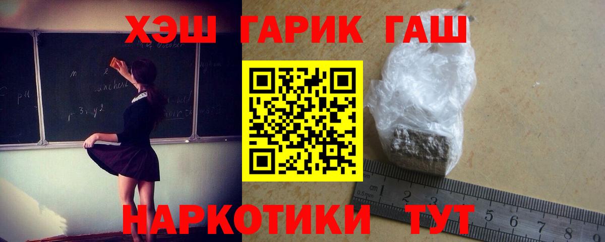 ГАШ убойный Архангельск