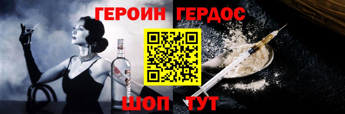 ГЕРОИН  Вход с VPN  Архангельск  Героин хмурый 