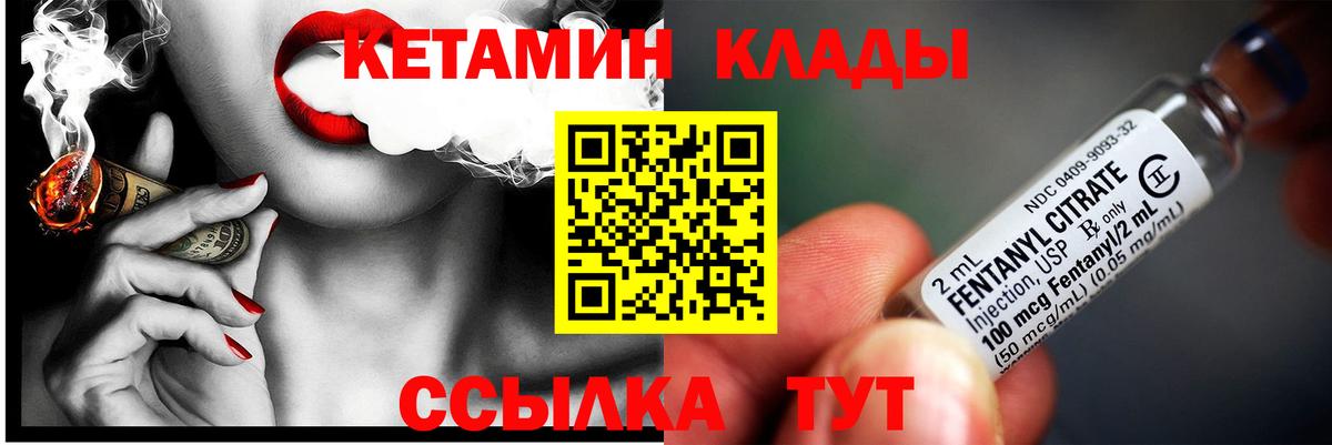 Архангельск  КЕТАМИН VHQ  Вход с VPN  Кетамин VHQ 