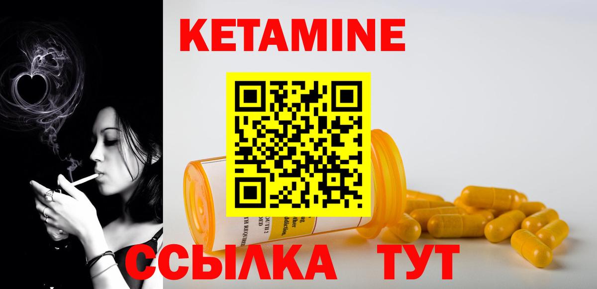Кетамин ketamine Архангельск