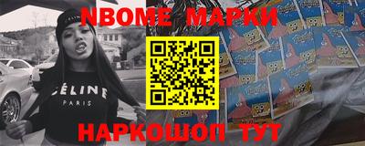 марки nbome Ярославль