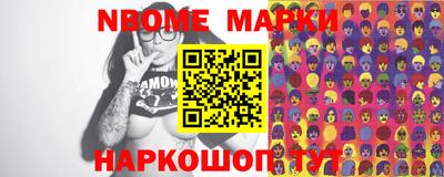 марки nbome Ярославль