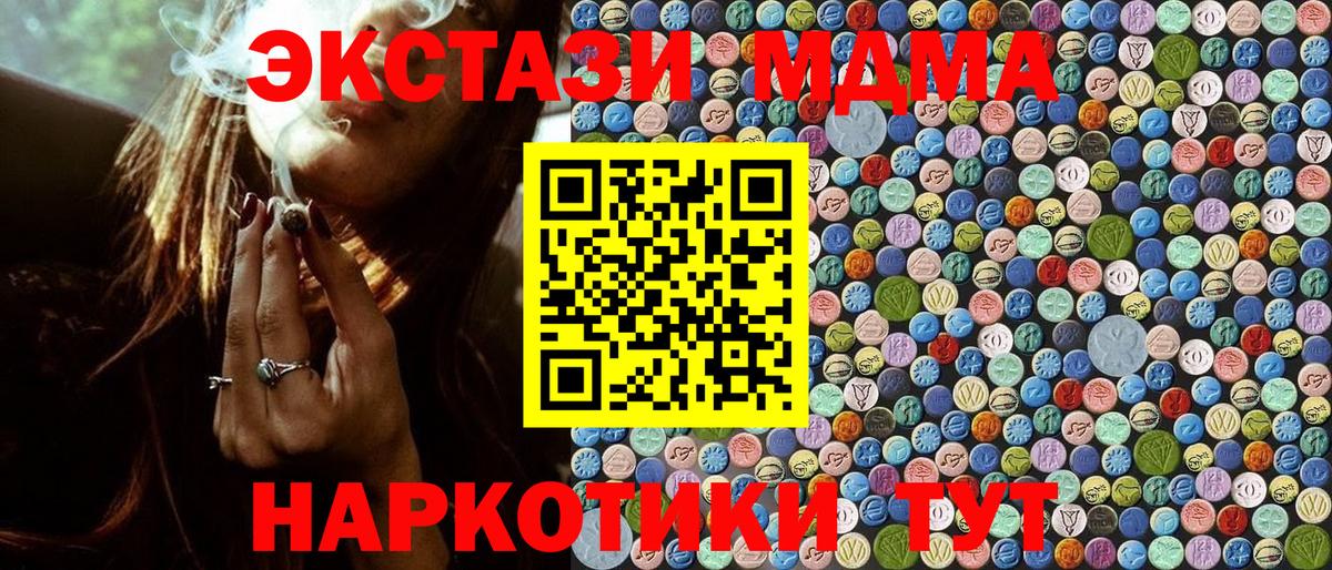 МДМА  Вход с VPN  MDMA Molly  Архангельск  МДМА crystal 