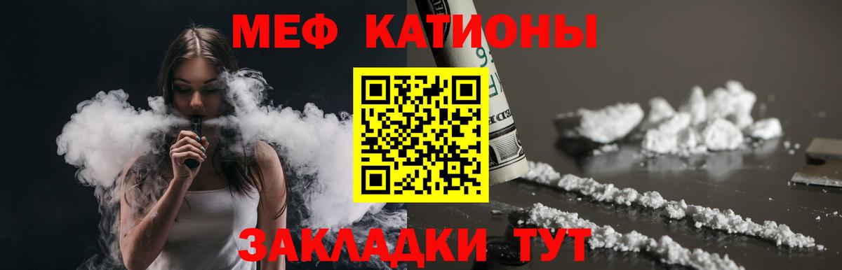Меф мяу мяу кристаллы Архангельск