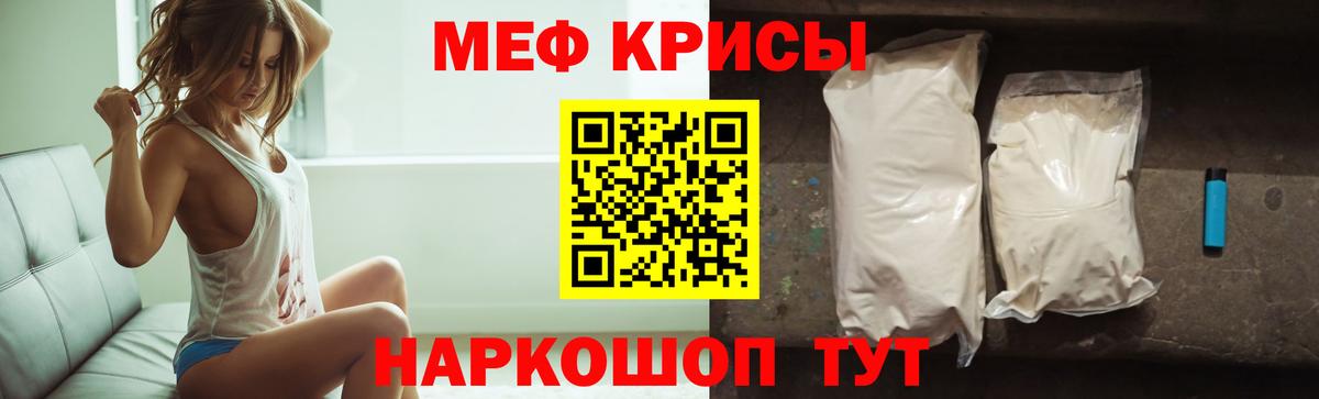 МЕФ мука  как найти   Меф VHQ  Архангельск  Вход с VPN  МЕФ 