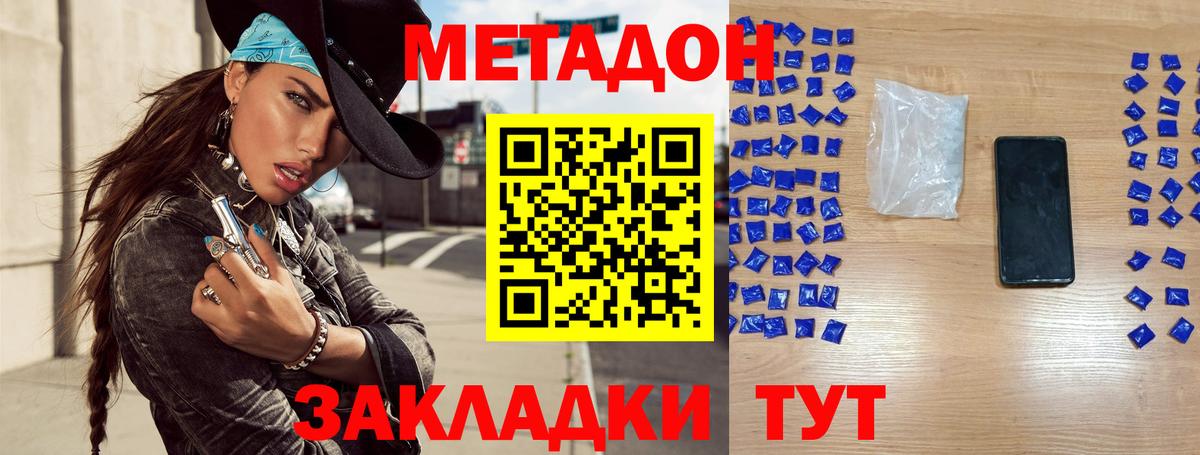 МЕТАДОН белоснежный  Метадон мёд  mega ТОР  Архангельск  Вход с VPN 