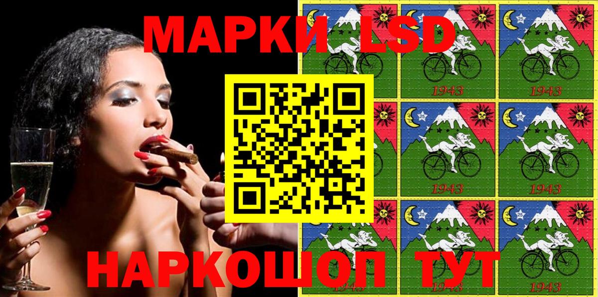 Наркотические марки 1500мкг Архангельск