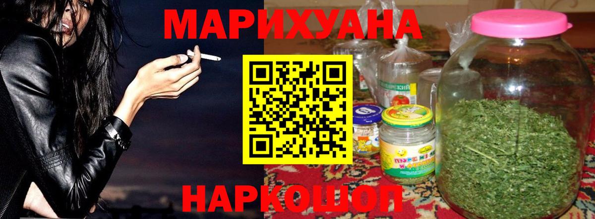 Архангельск  Бошки Шишки THC 21%  Бошки Шишки OG Kush  Вход с VPN  Марихуана OG Kush 